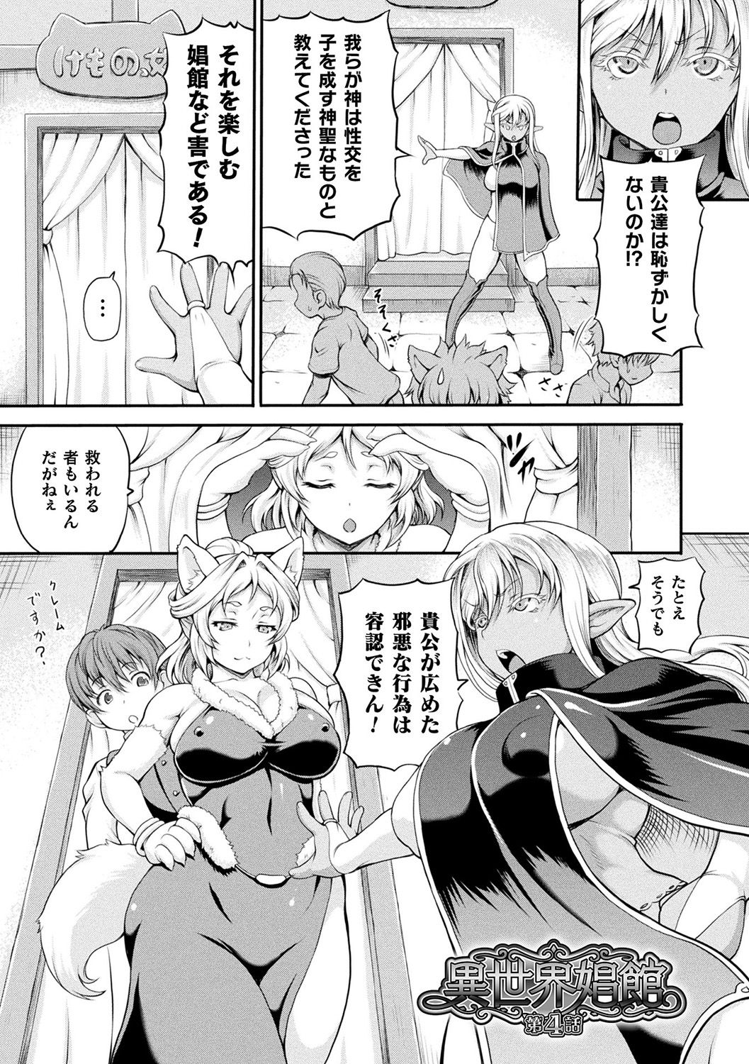 [しいなかずき] 異世界娼館 [DL版]