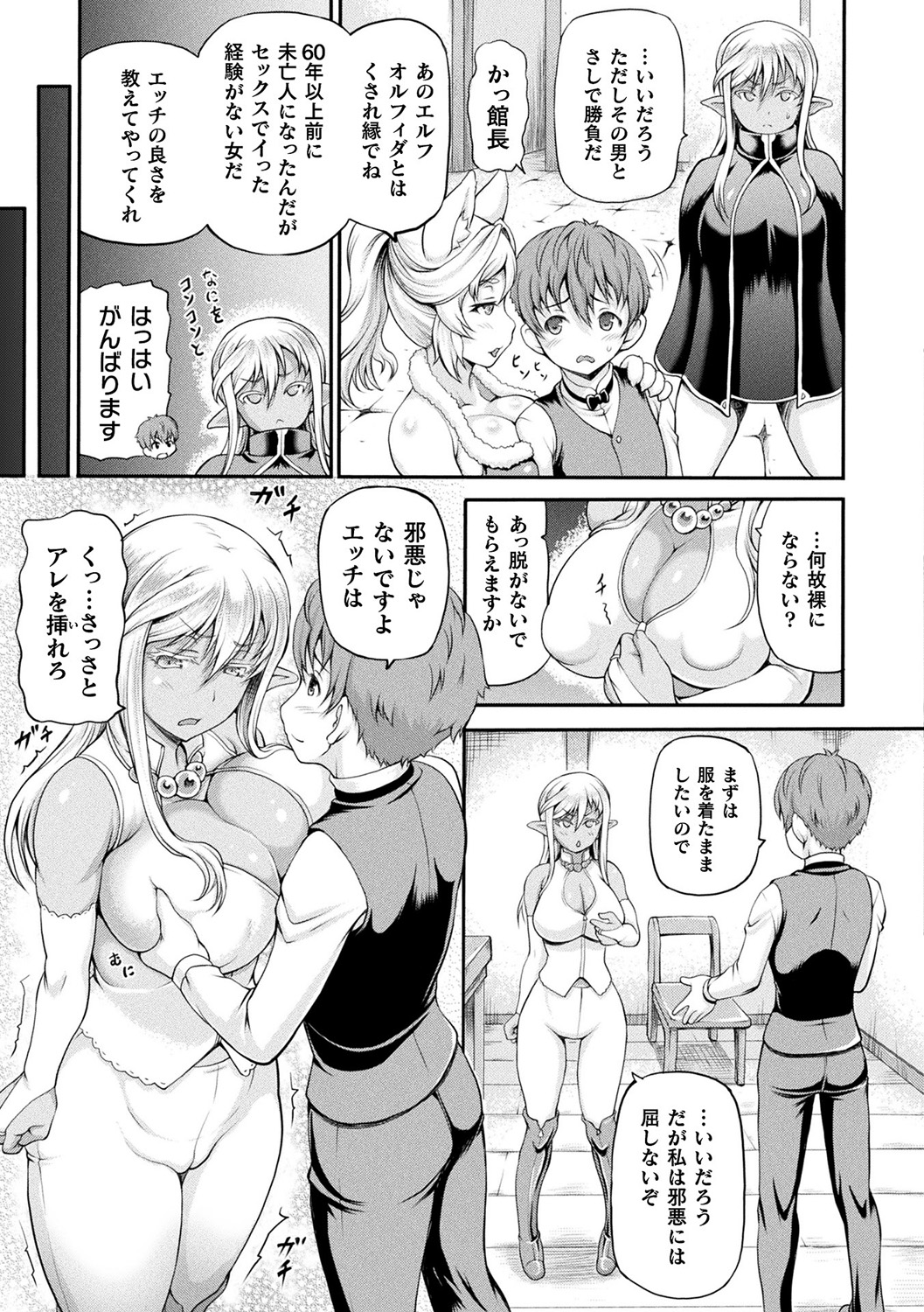 [しいなかずき] 異世界娼館 [DL版]
