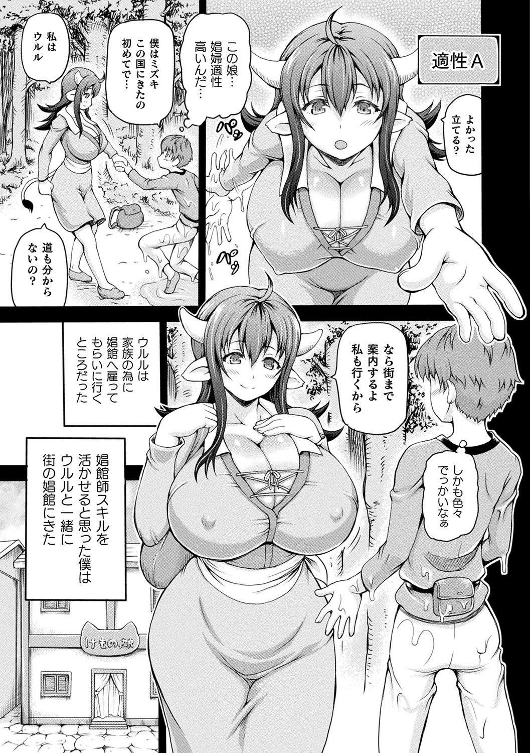 [しいなかずき] 異世界娼館 [DL版]
