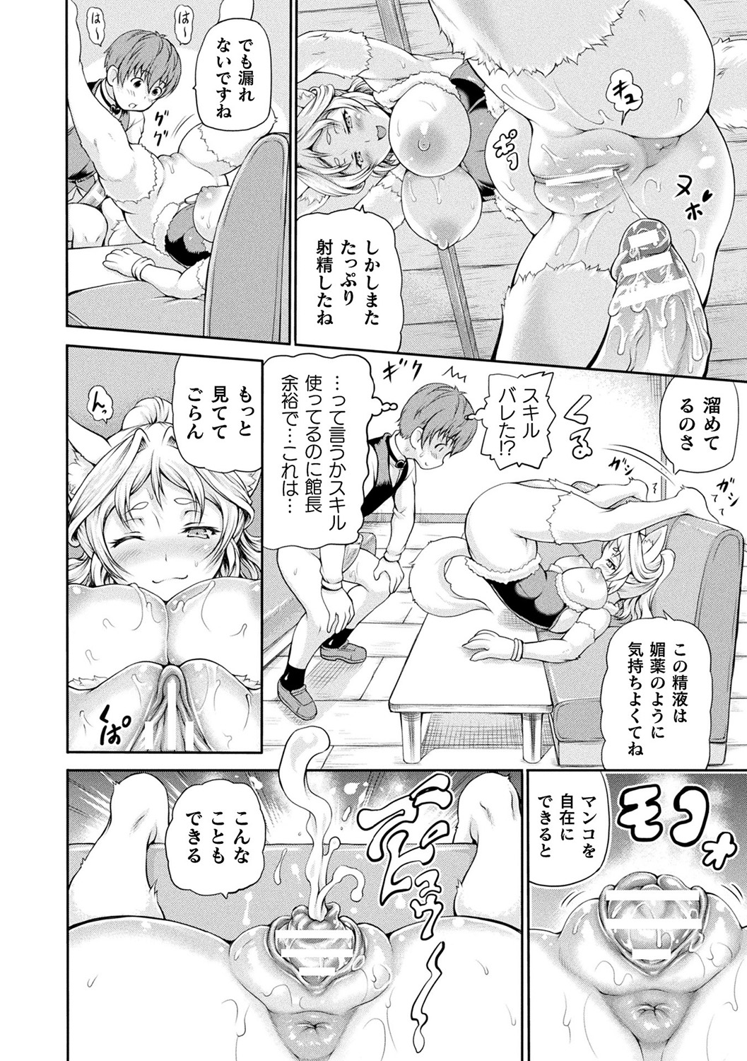 [しいなかずき] 異世界娼館 [DL版]