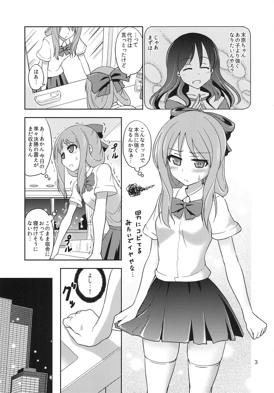 暴虐の美少女ジャンシ 暴虐の美少女ジャンシ