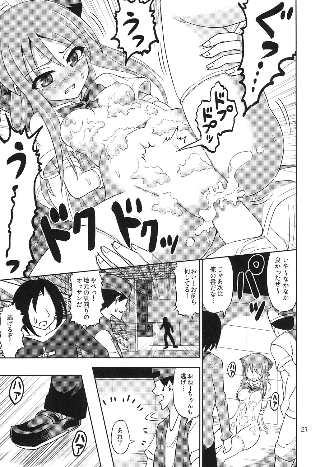 暴虐の美少女ジャンシ 暴虐の美少女ジャンシ