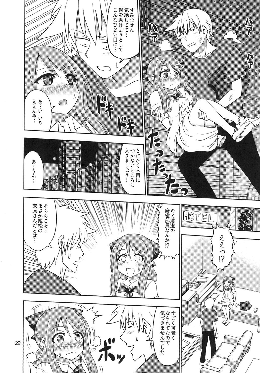 暴虐の美少女ジャンシ 暴虐の美少女ジャンシ