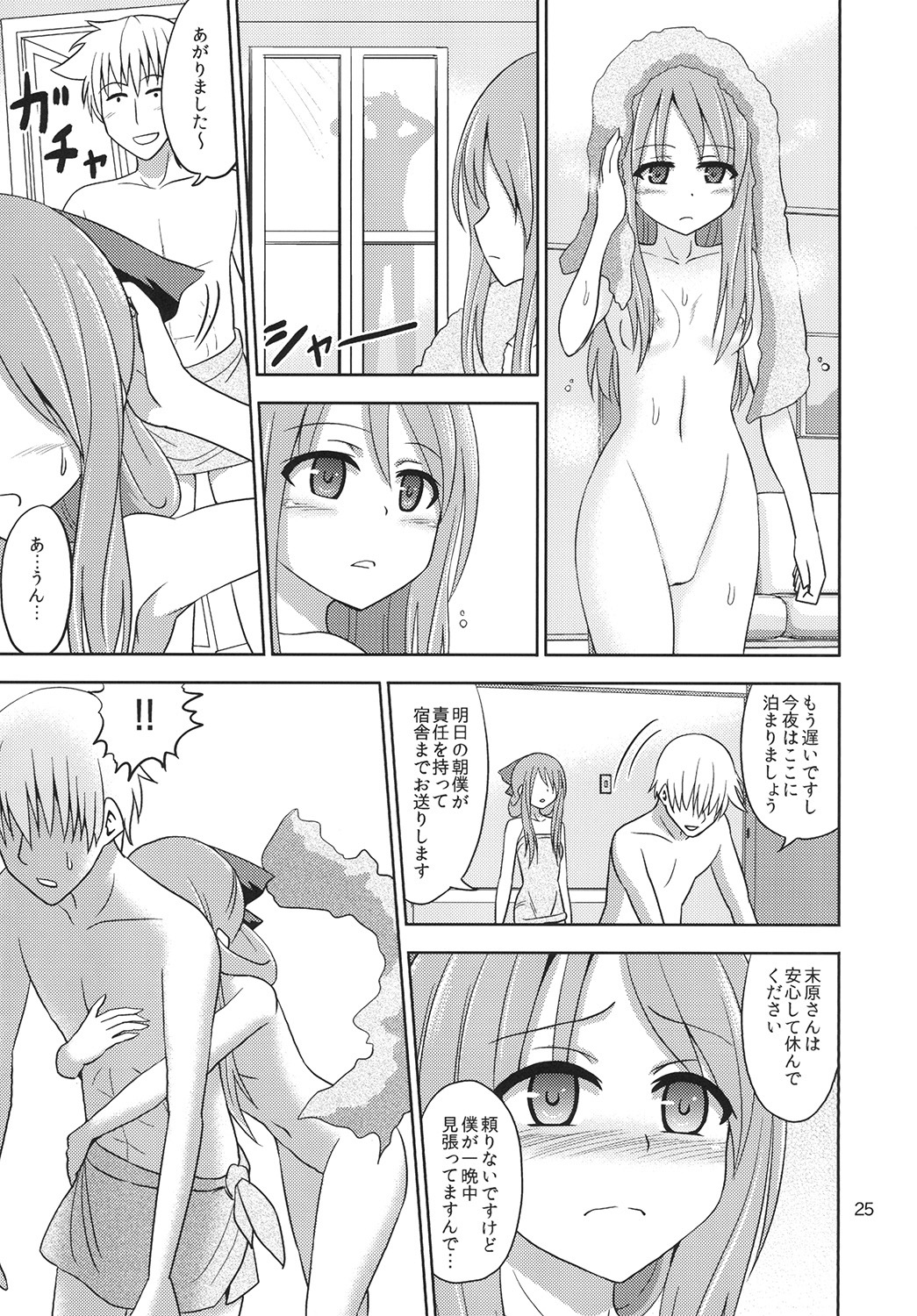 暴虐の美少女ジャンシ 暴虐の美少女ジャンシ