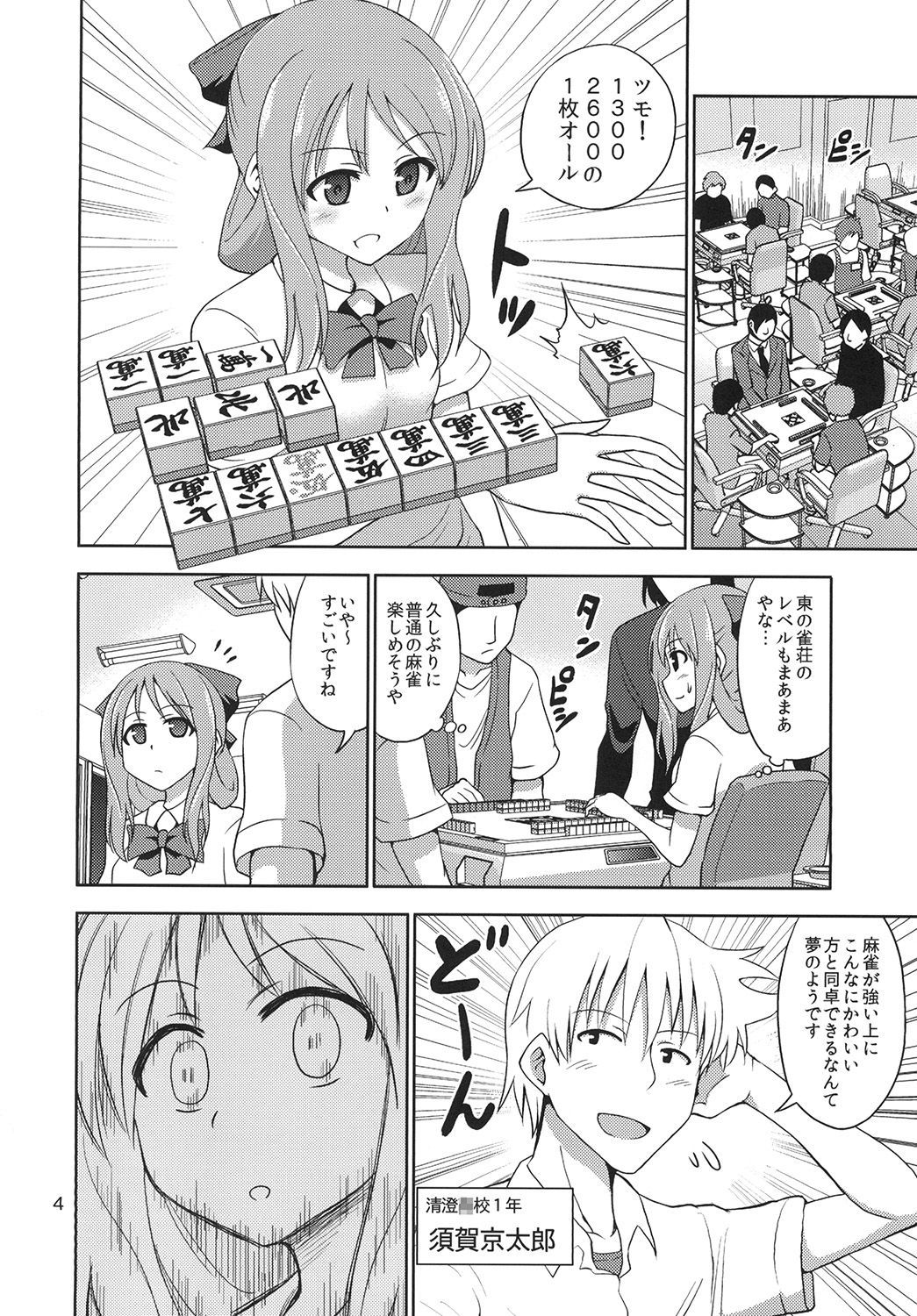 暴虐の美少女ジャンシ 暴虐の美少女ジャンシ