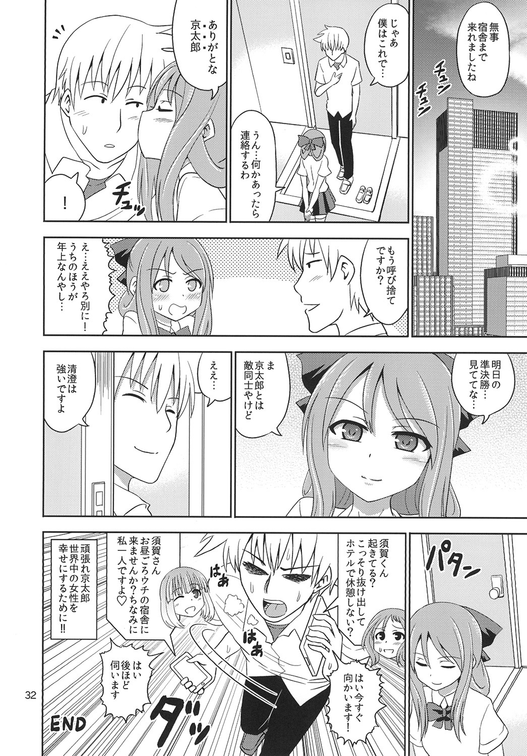暴虐の美少女ジャンシ 暴虐の美少女ジャンシ