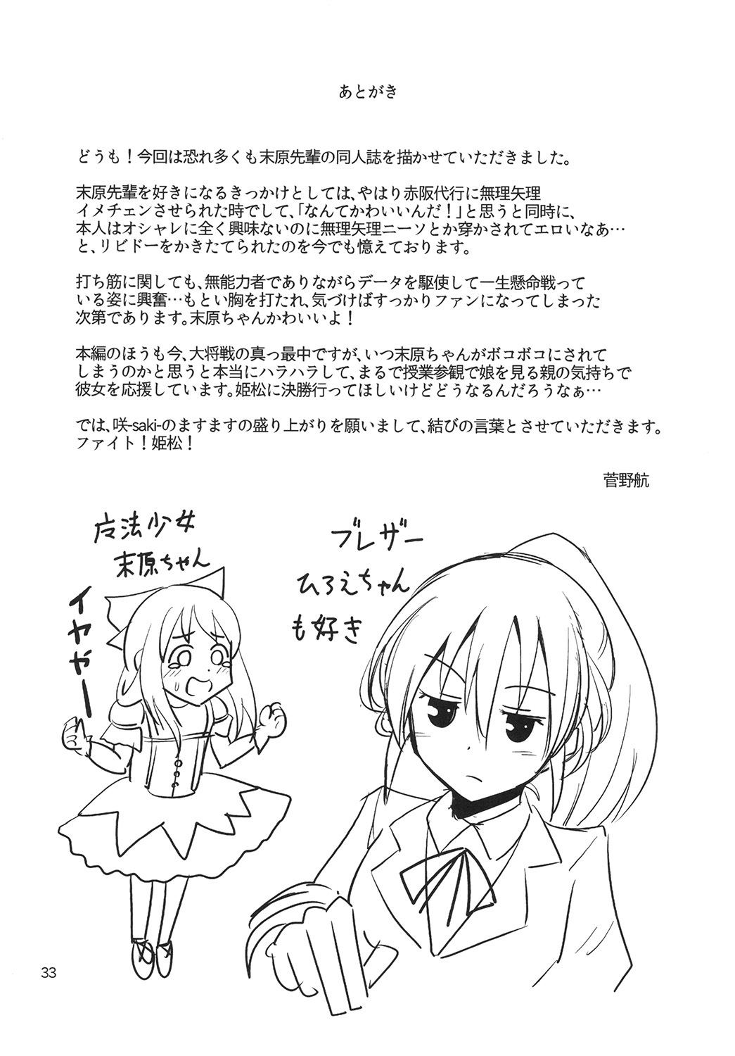暴虐の美少女ジャンシ 暴虐の美少女ジャンシ