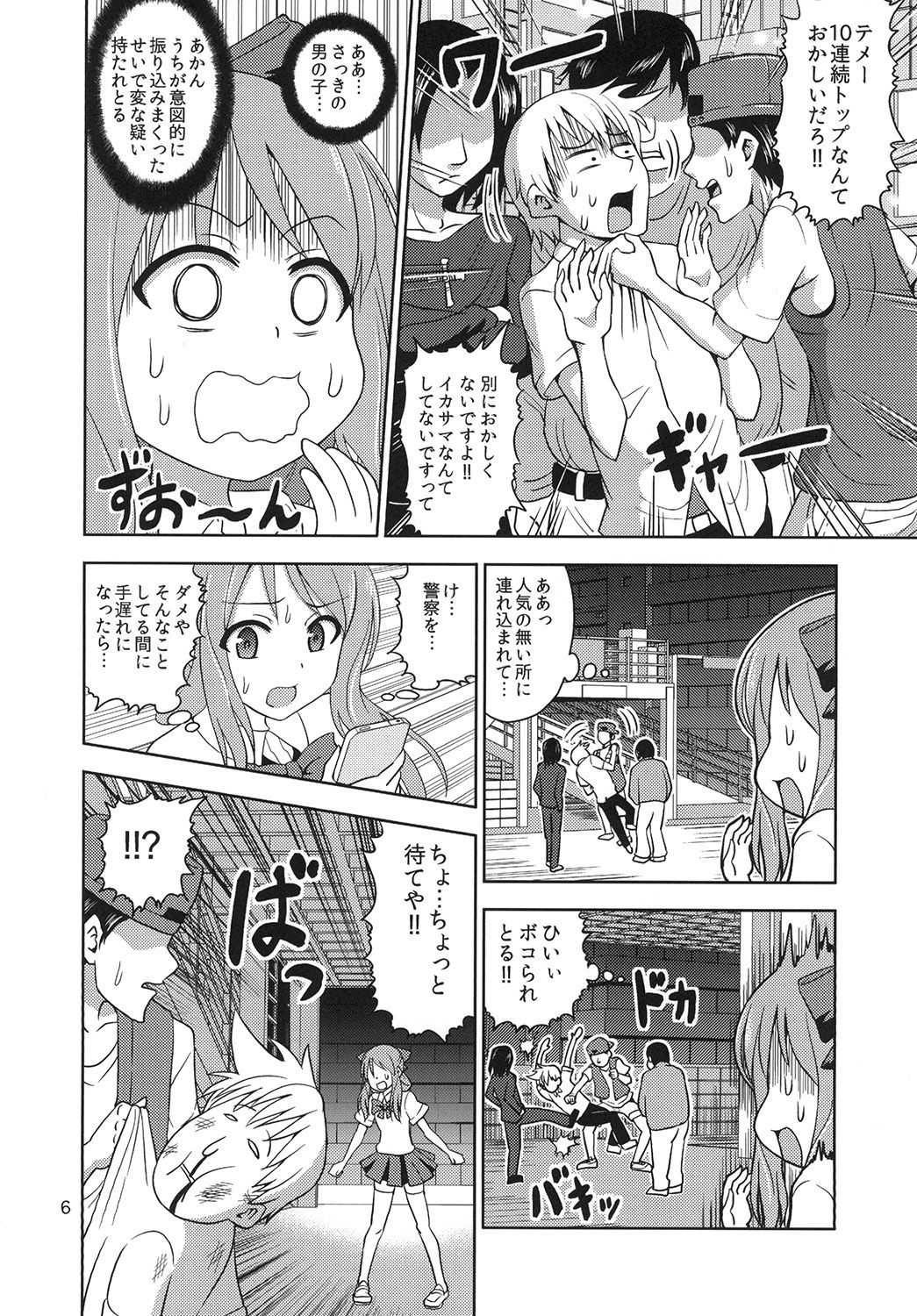 暴虐の美少女ジャンシ 暴虐の美少女ジャンシ