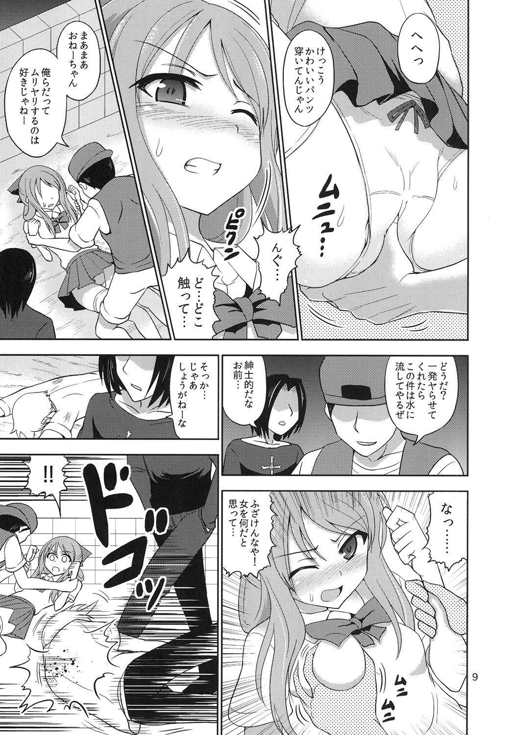 暴虐の美少女ジャンシ 暴虐の美少女ジャンシ