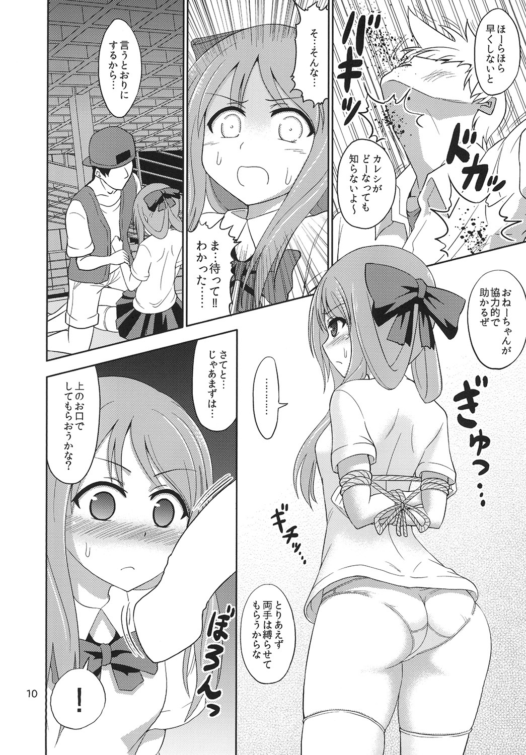 暴虐の美少女ジャンシ 暴虐の美少女ジャンシ
