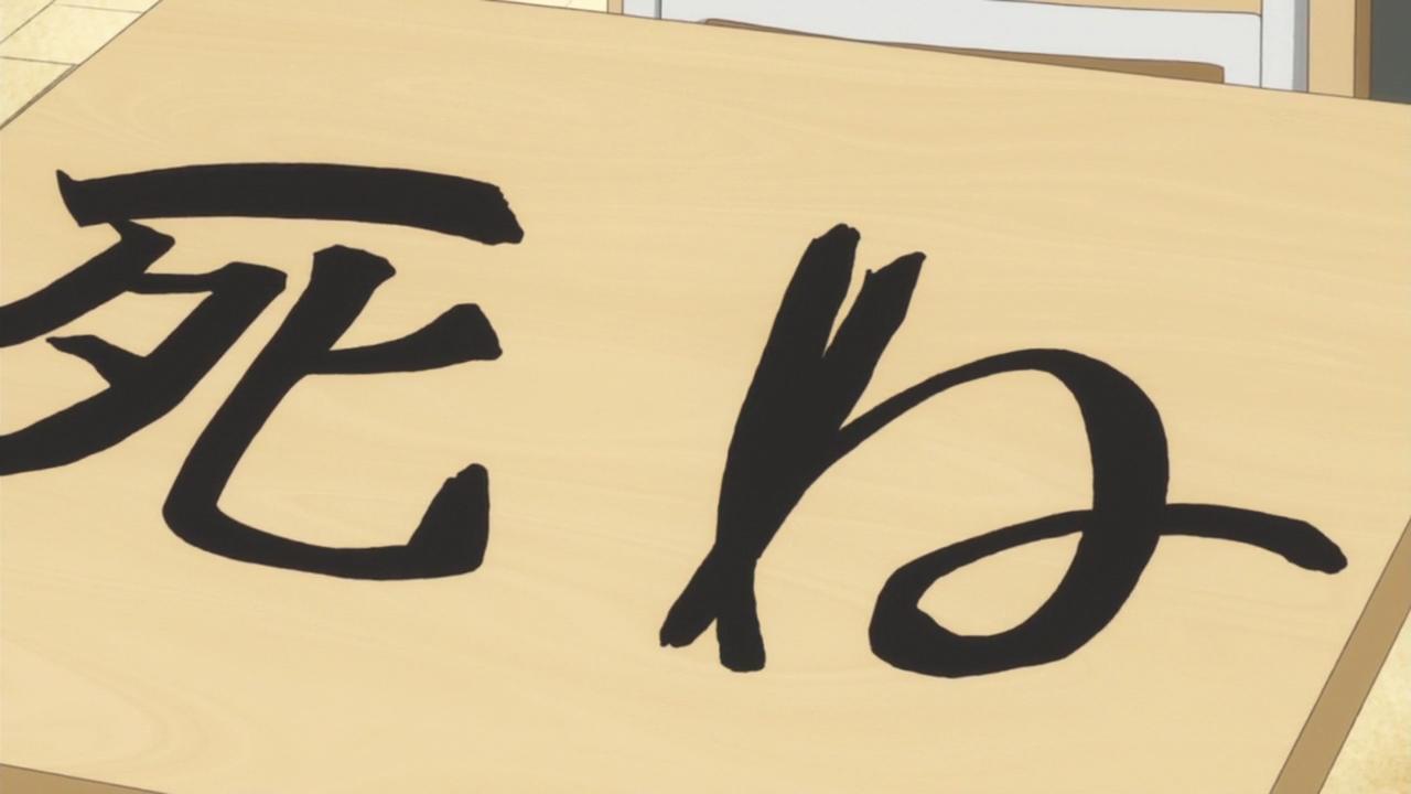 僕の糸生ゆうとせい