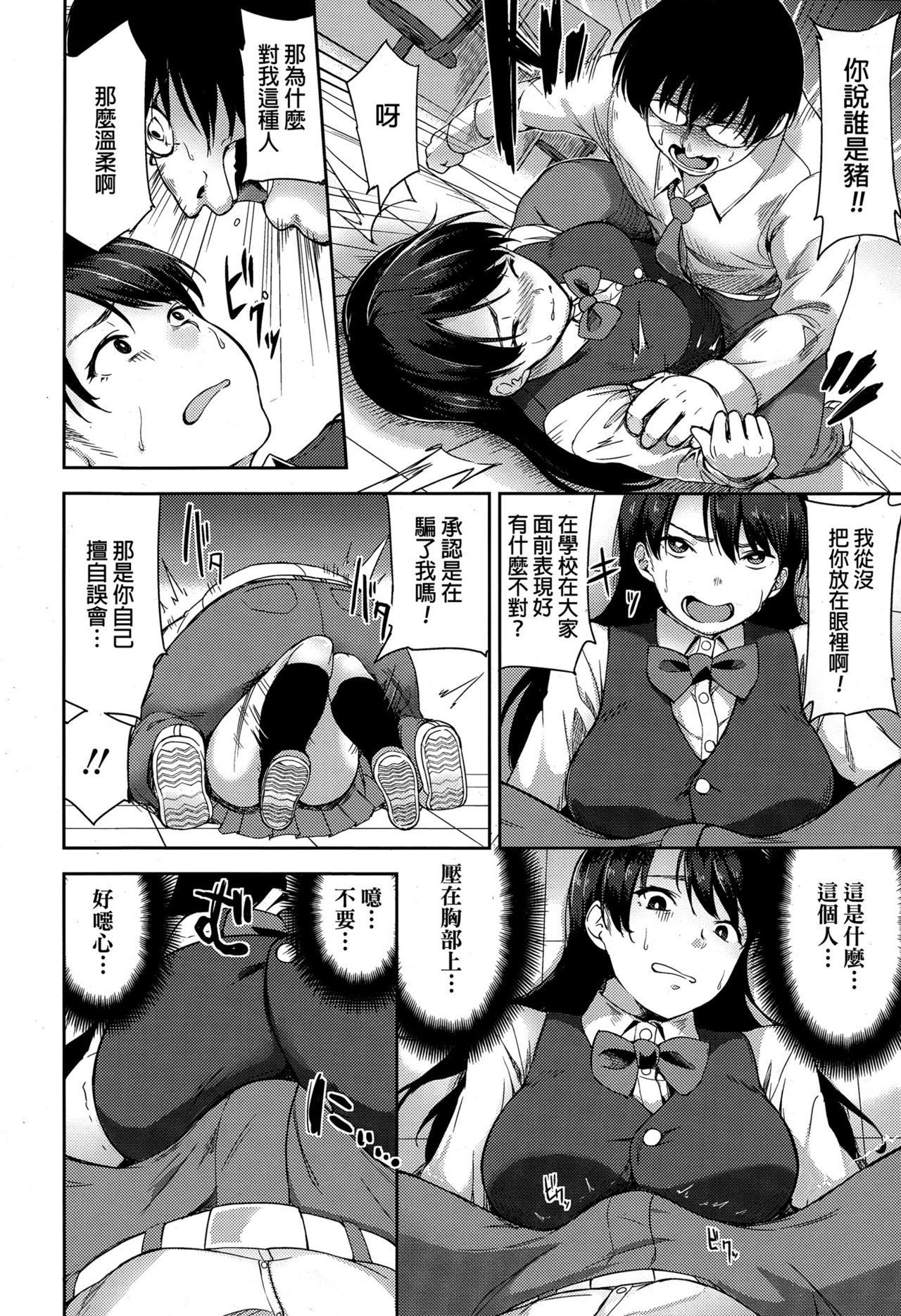 僕の糸生ゆうとせい