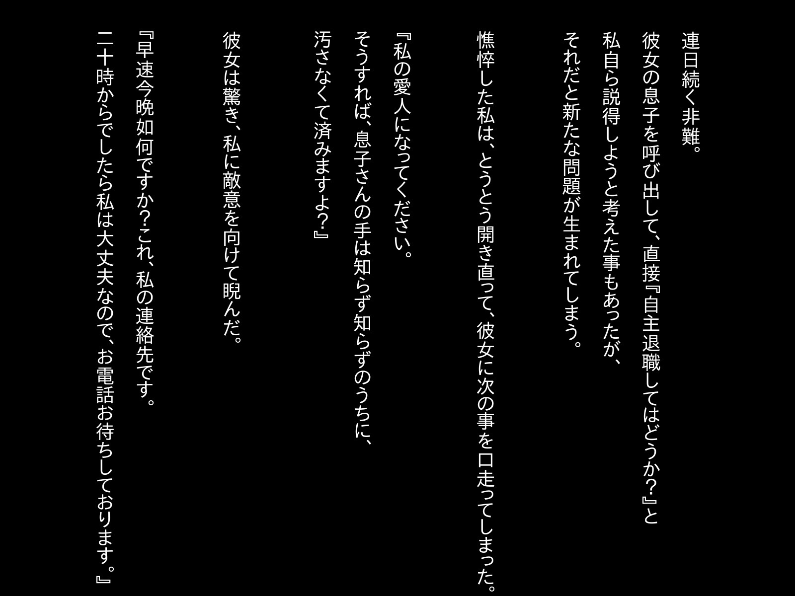 オカサレタハハ