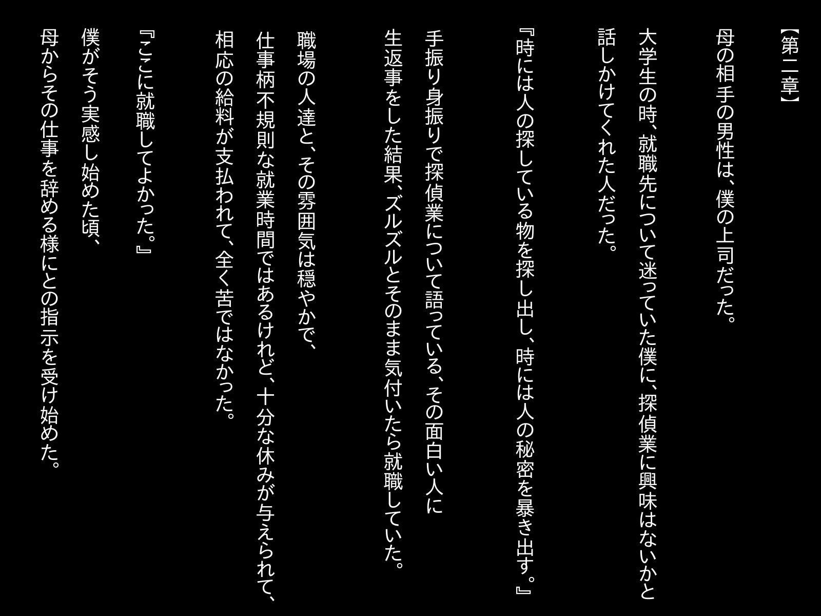 オカサレタハハ