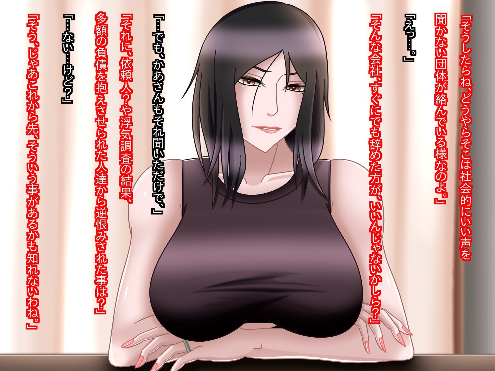 オカサレタハハ