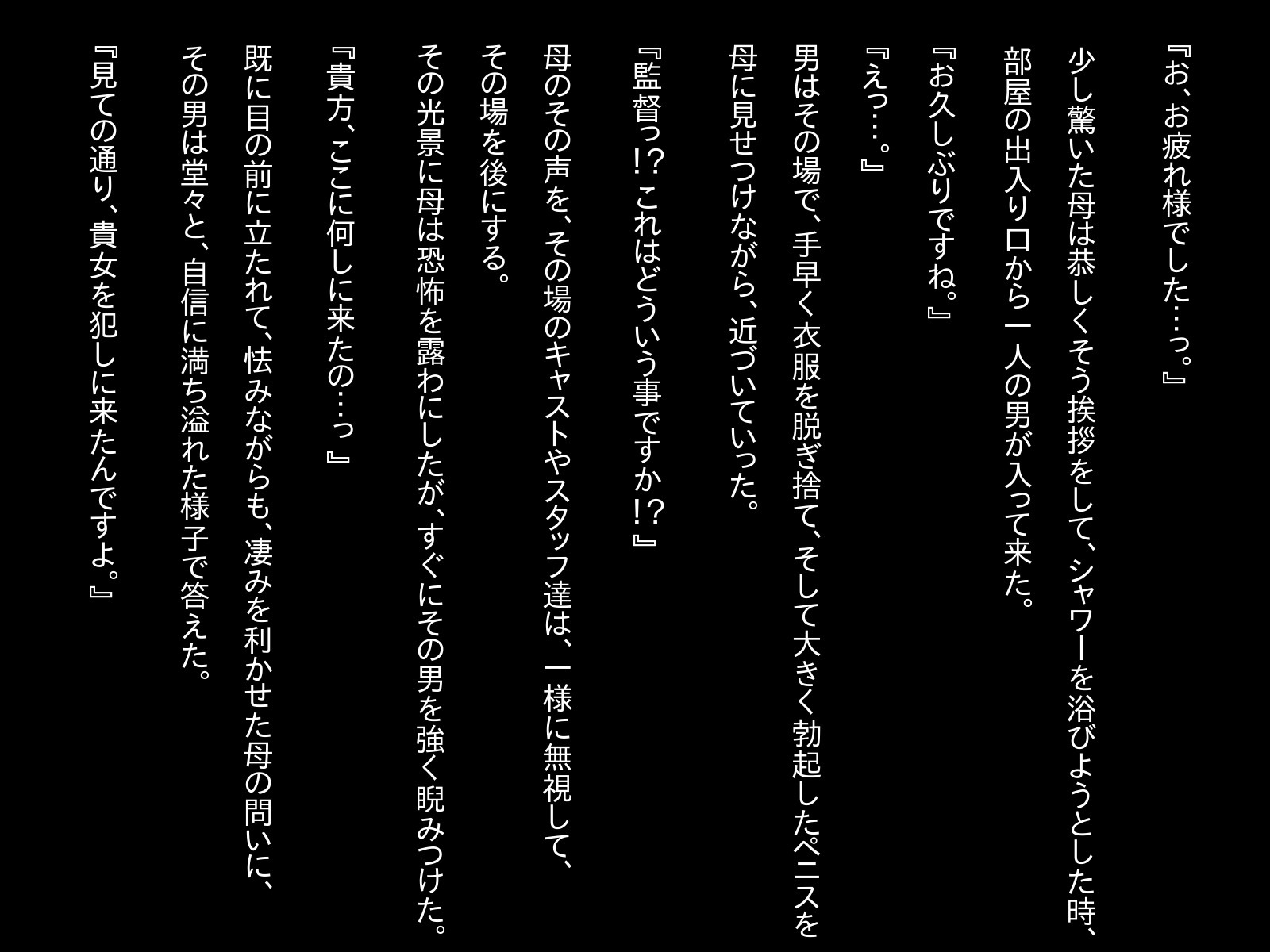 オカサレタハハ