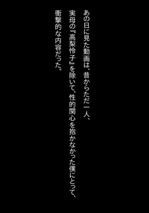 オカサレタハハ オカサレタハハ