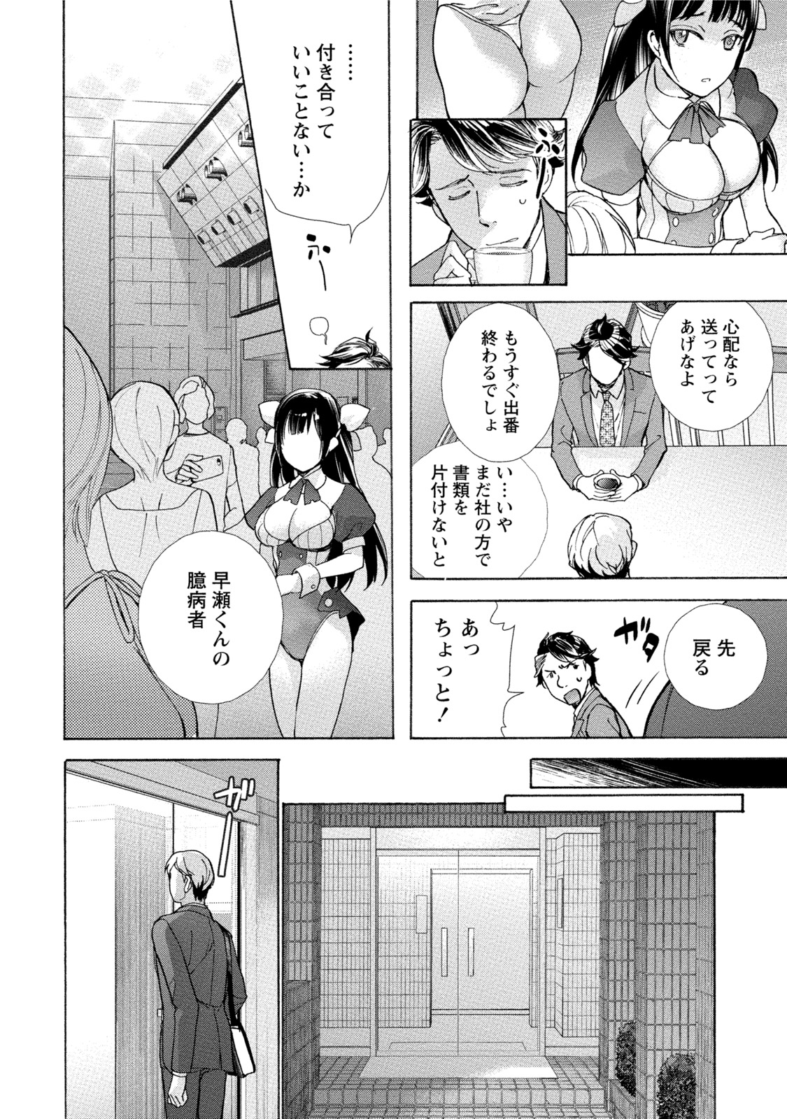 黒船来襲少女! 黒船来襲少女!