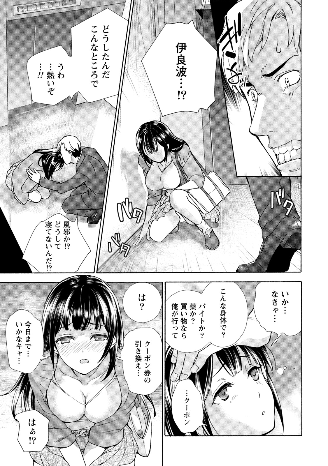 黒船来襲少女! 黒船来襲少女!