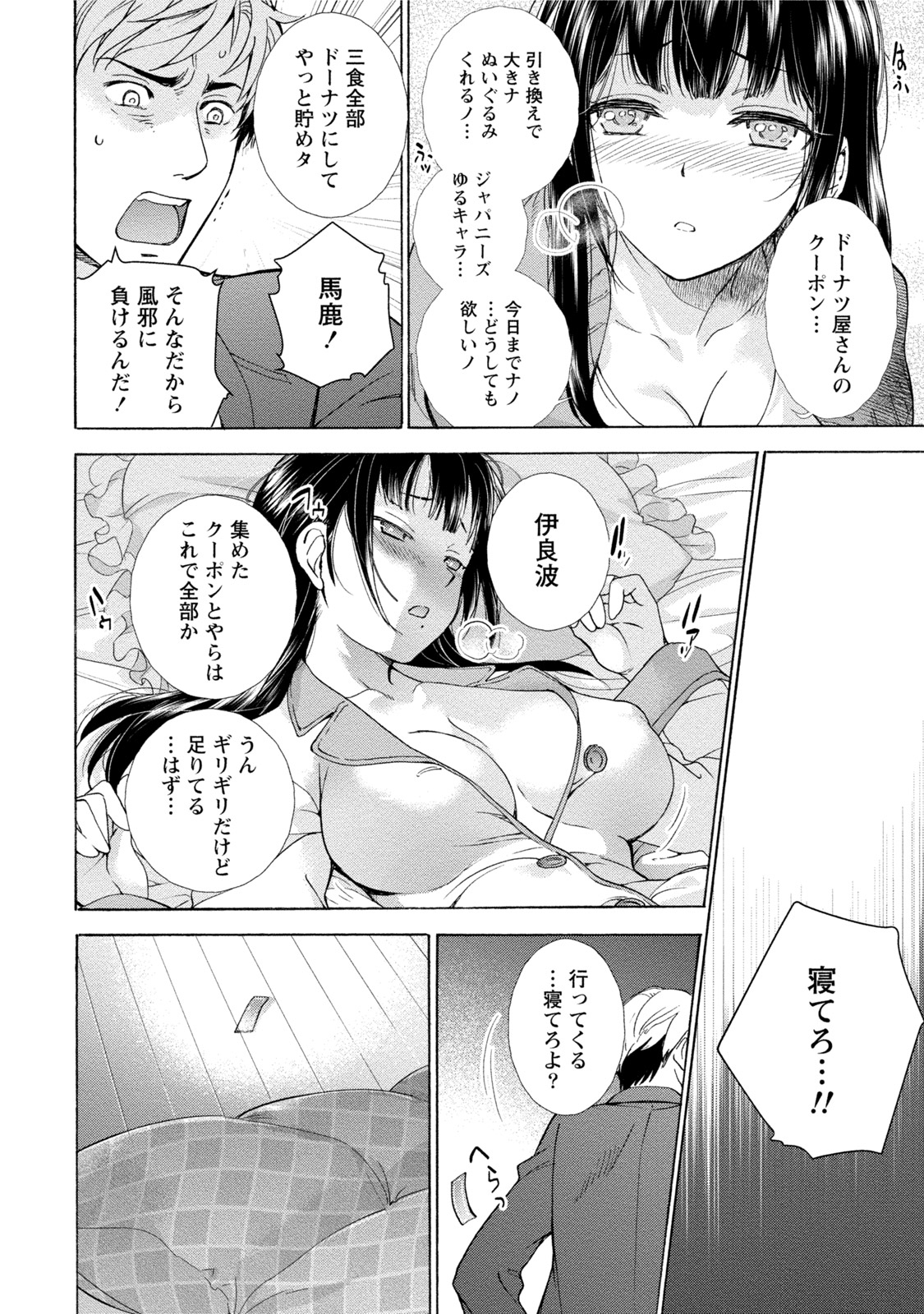 黒船来襲少女! 黒船来襲少女!
