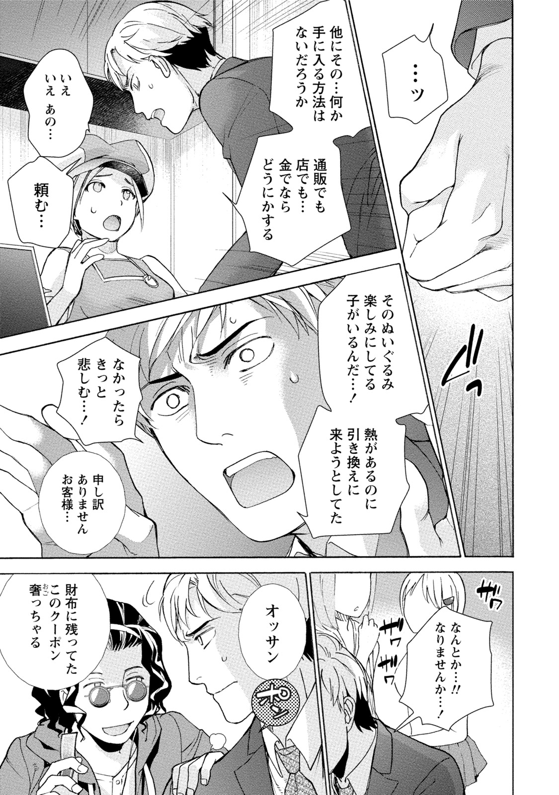 黒船来襲少女! 黒船来襲少女!