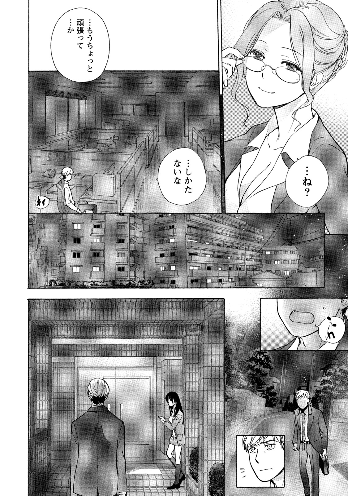 黒船来襲少女! 黒船来襲少女!