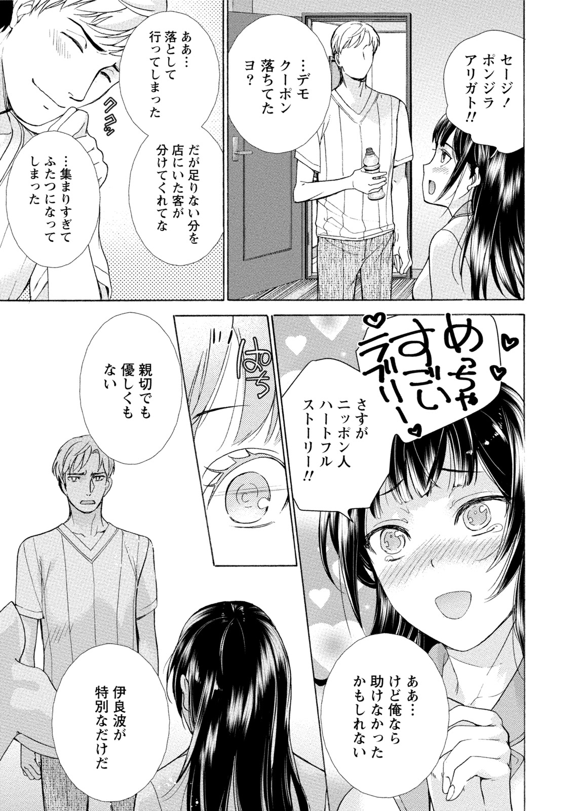 黒船来襲少女! 黒船来襲少女!