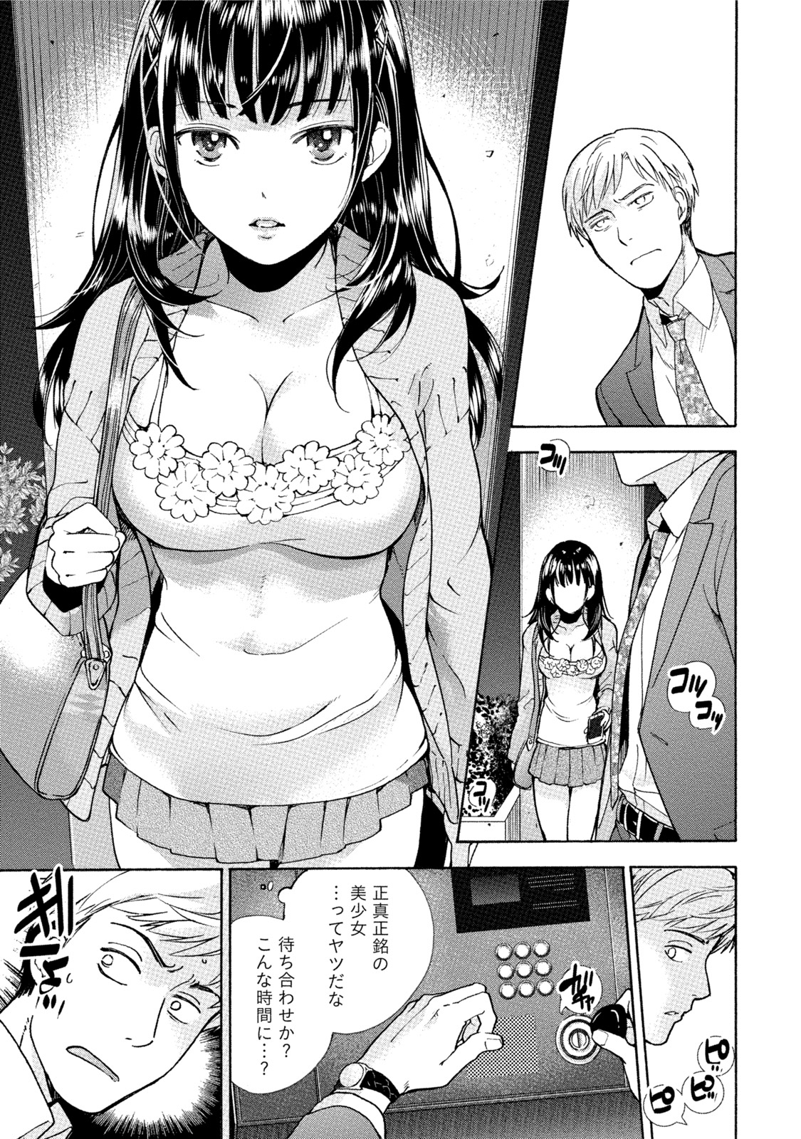 黒船来襲少女! 黒船来襲少女!