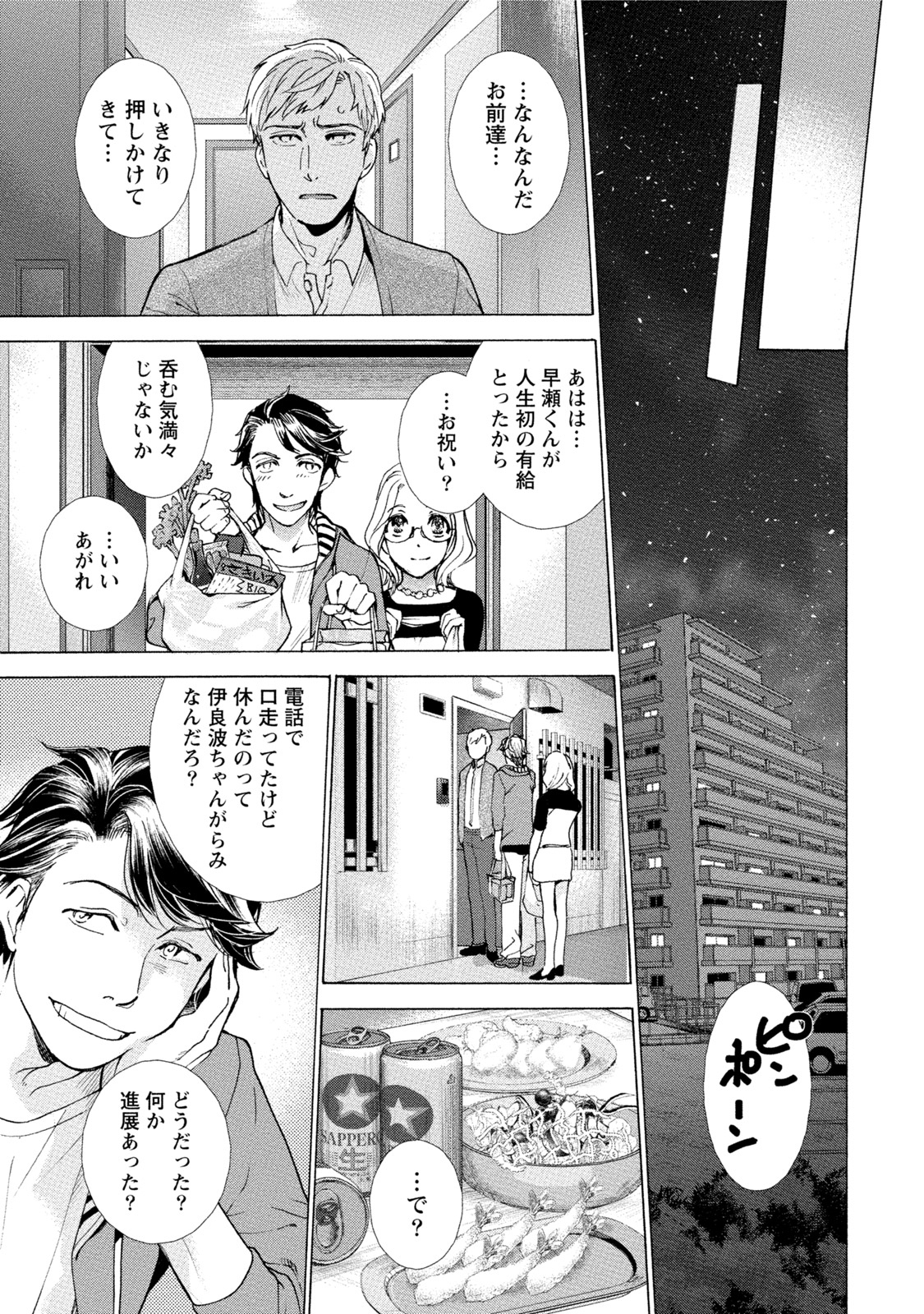 黒船来襲少女! 黒船来襲少女!
