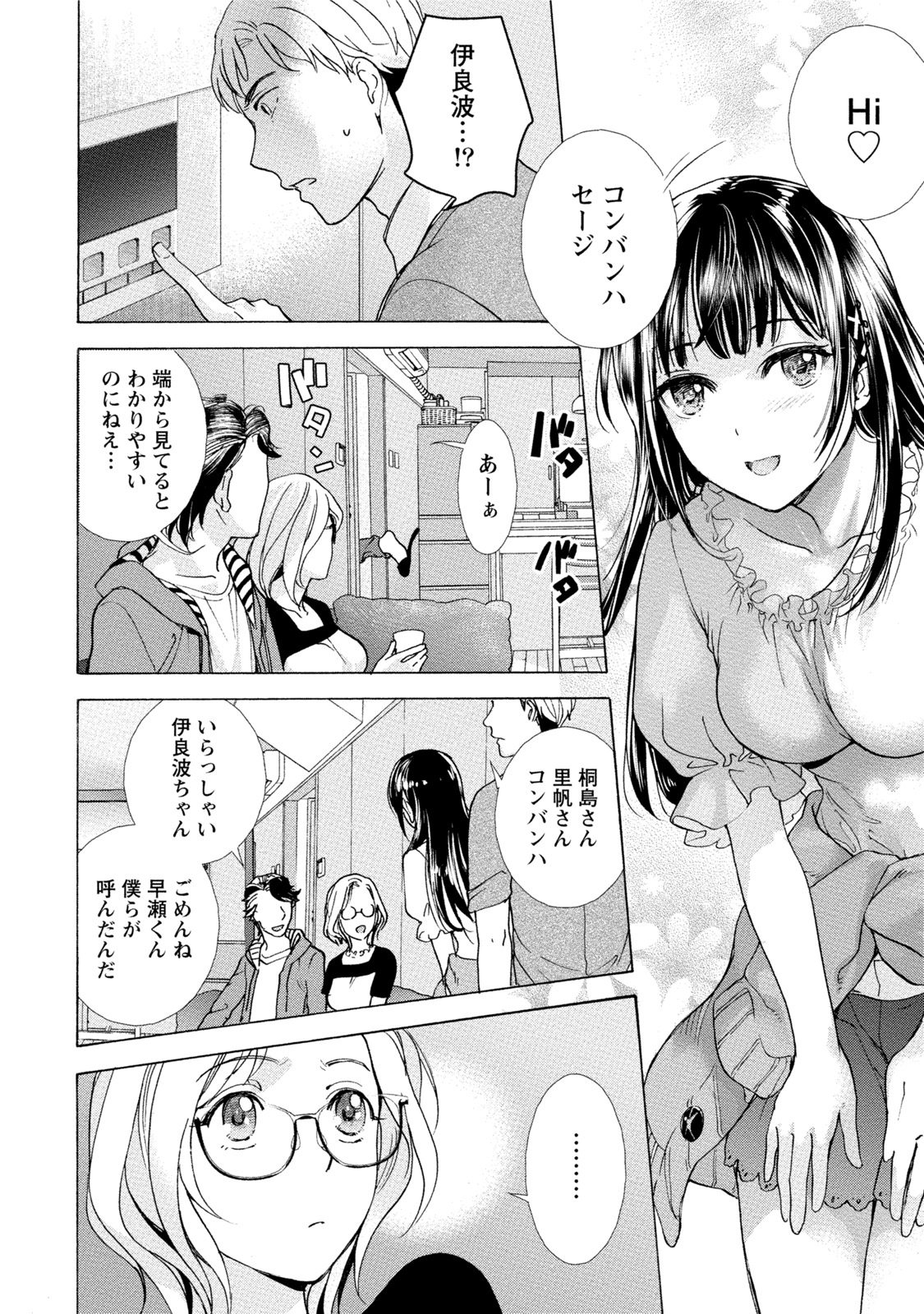 黒船来襲少女! 黒船来襲少女!