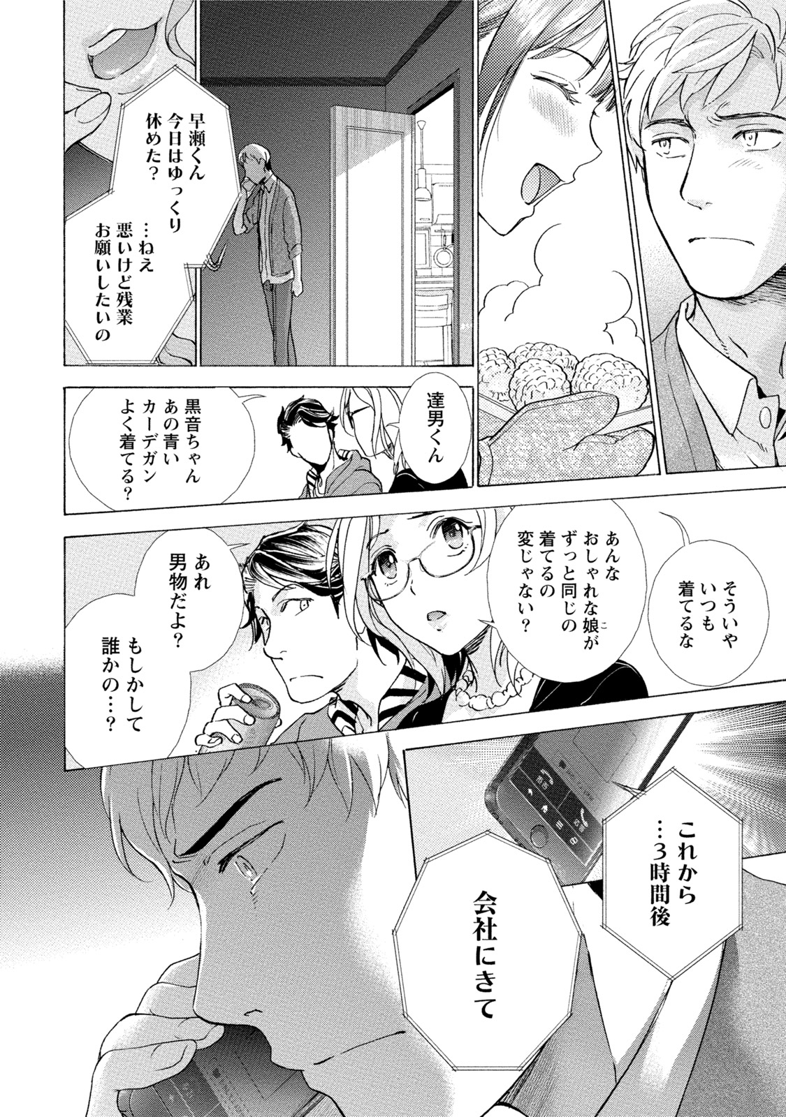 黒船来襲少女! 黒船来襲少女!
