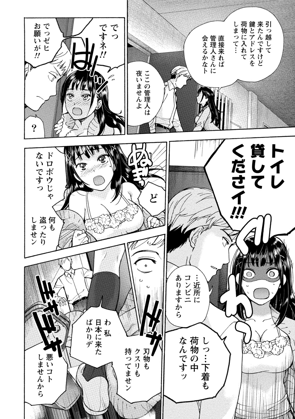 黒船来襲少女! 黒船来襲少女!