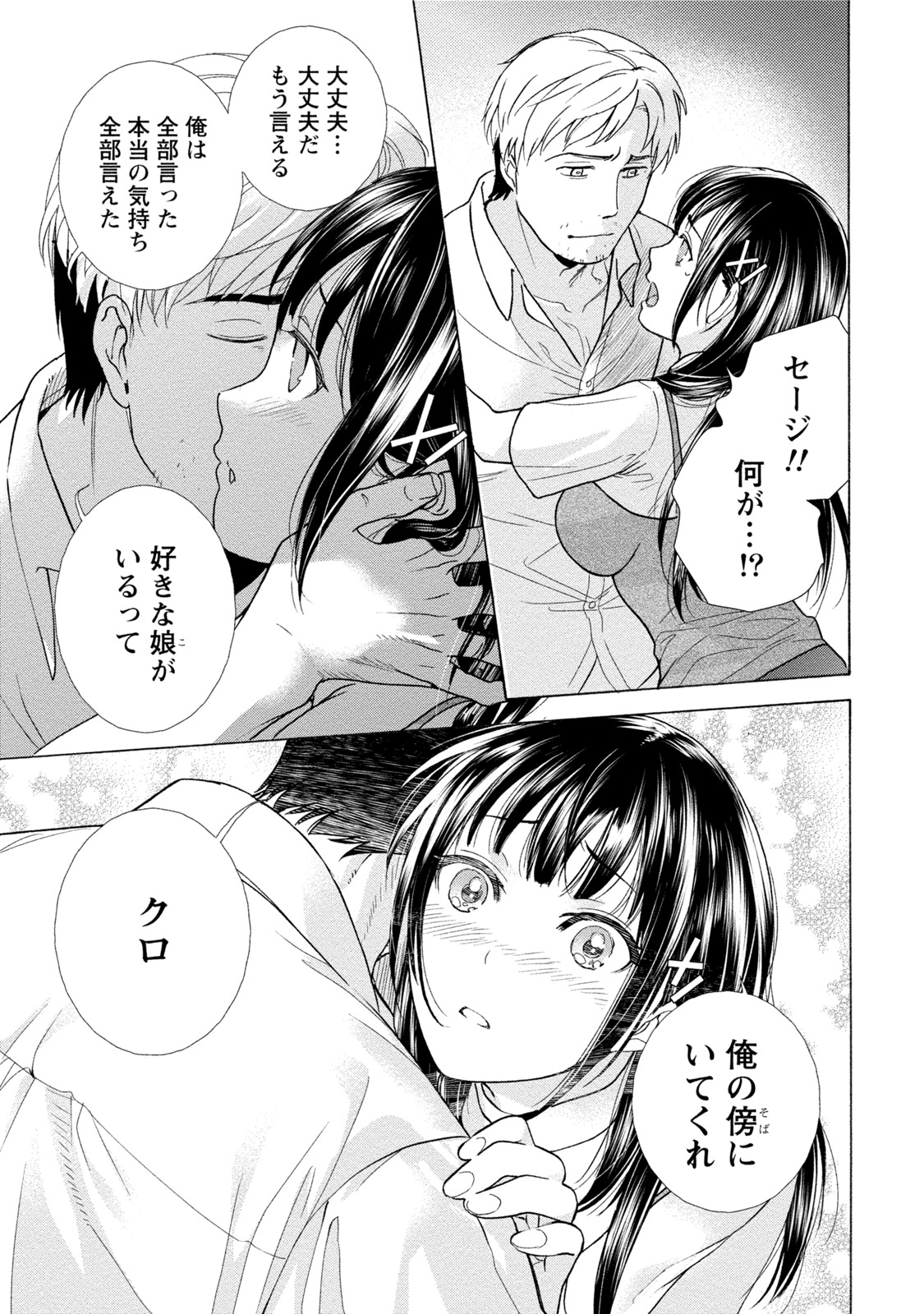 黒船来襲少女! 黒船来襲少女!