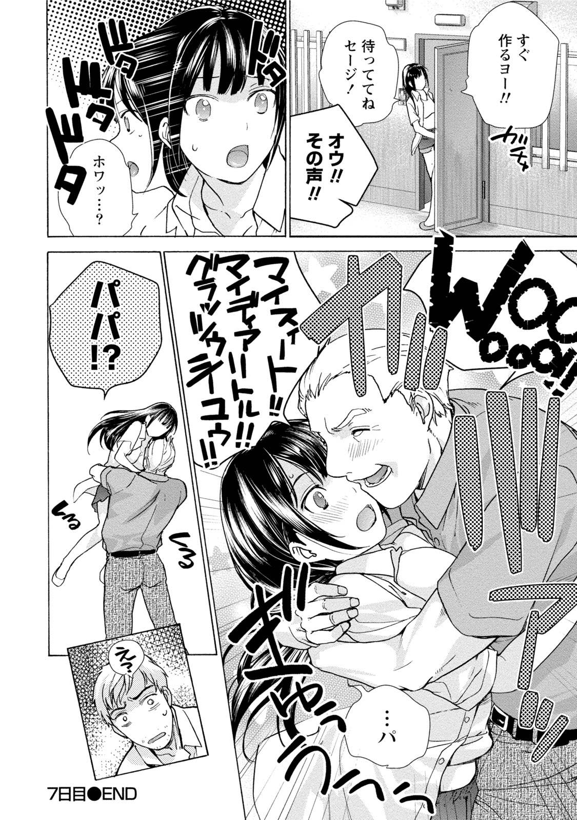 黒船来襲少女! 黒船来襲少女!