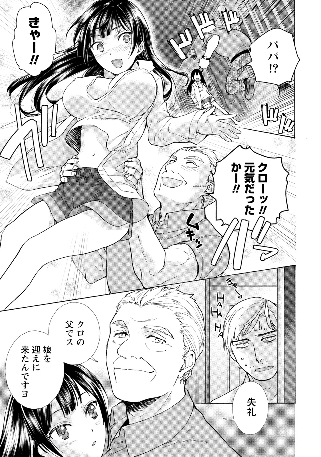 黒船来襲少女! 黒船来襲少女!