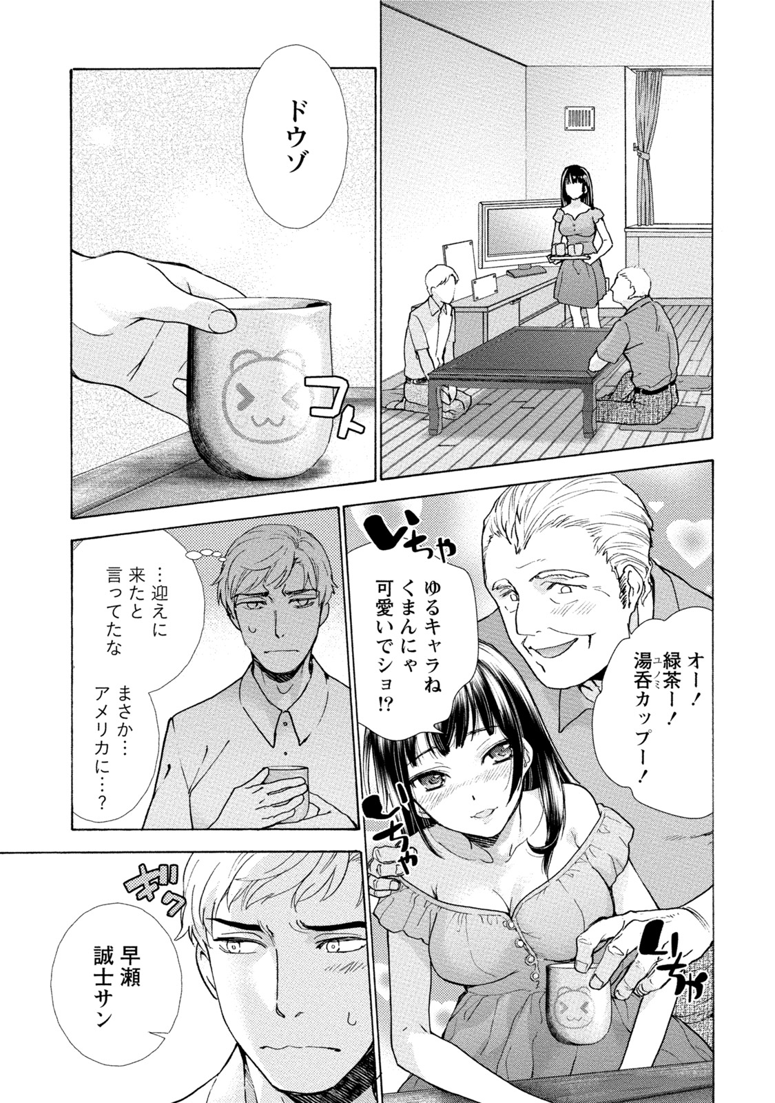 黒船来襲少女! 黒船来襲少女!