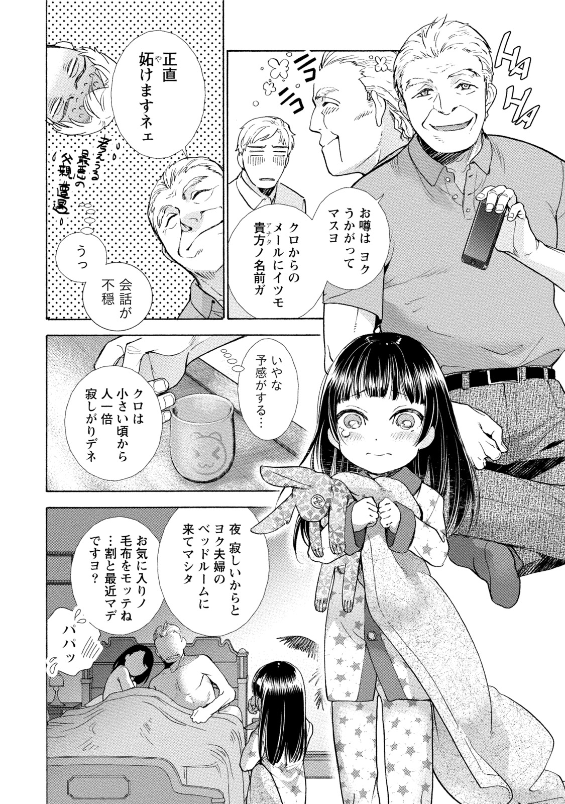 黒船来襲少女! 黒船来襲少女!