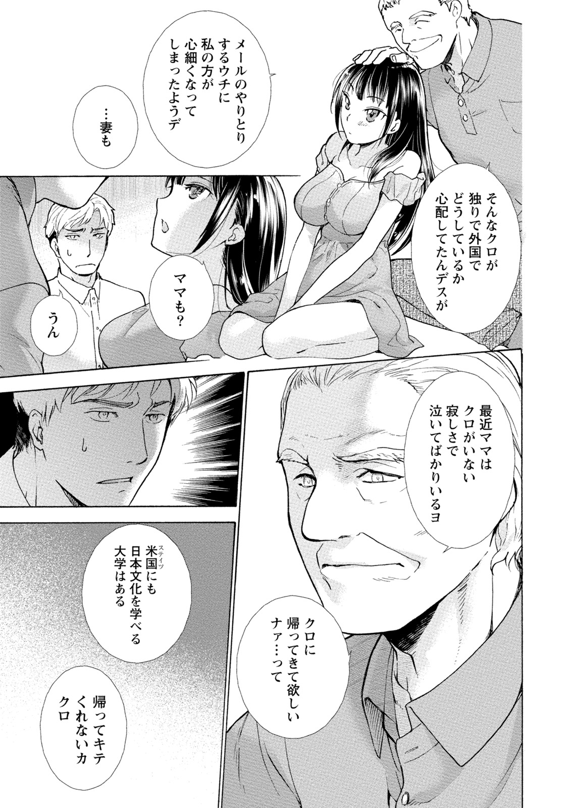 黒船来襲少女! 黒船来襲少女!