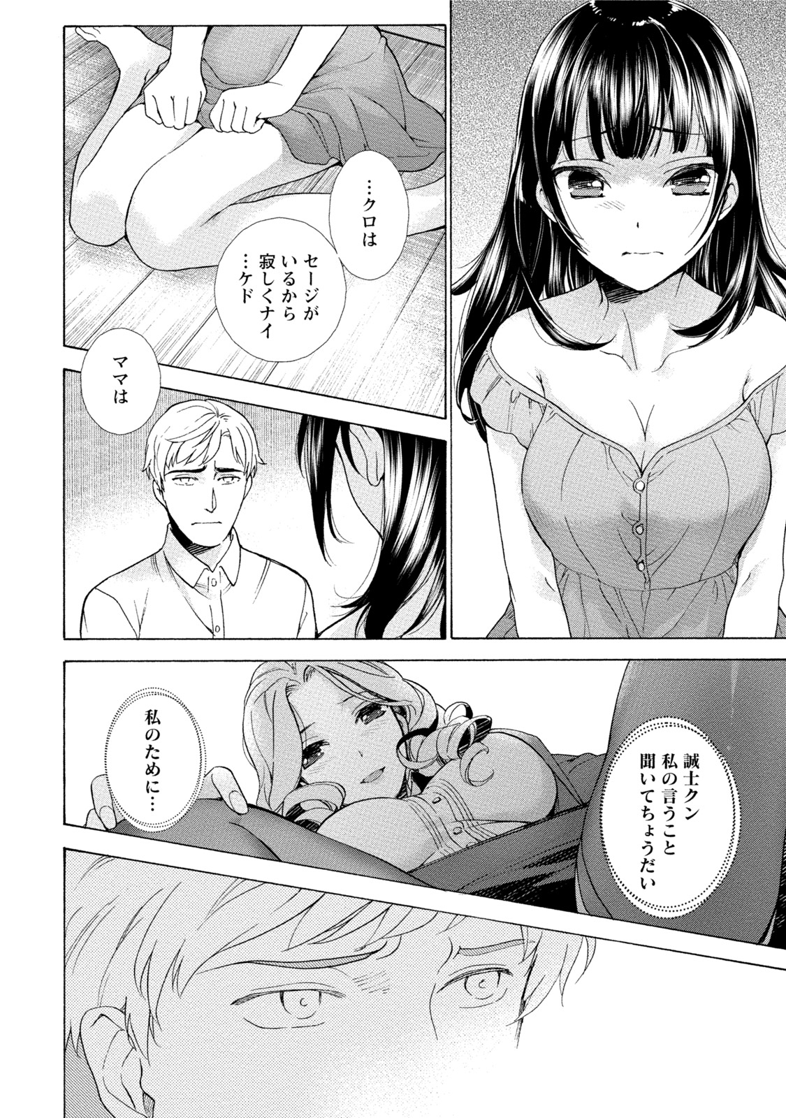 黒船来襲少女! 黒船来襲少女!