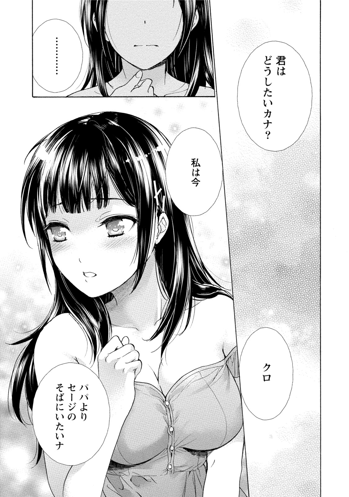 黒船来襲少女! 黒船来襲少女!