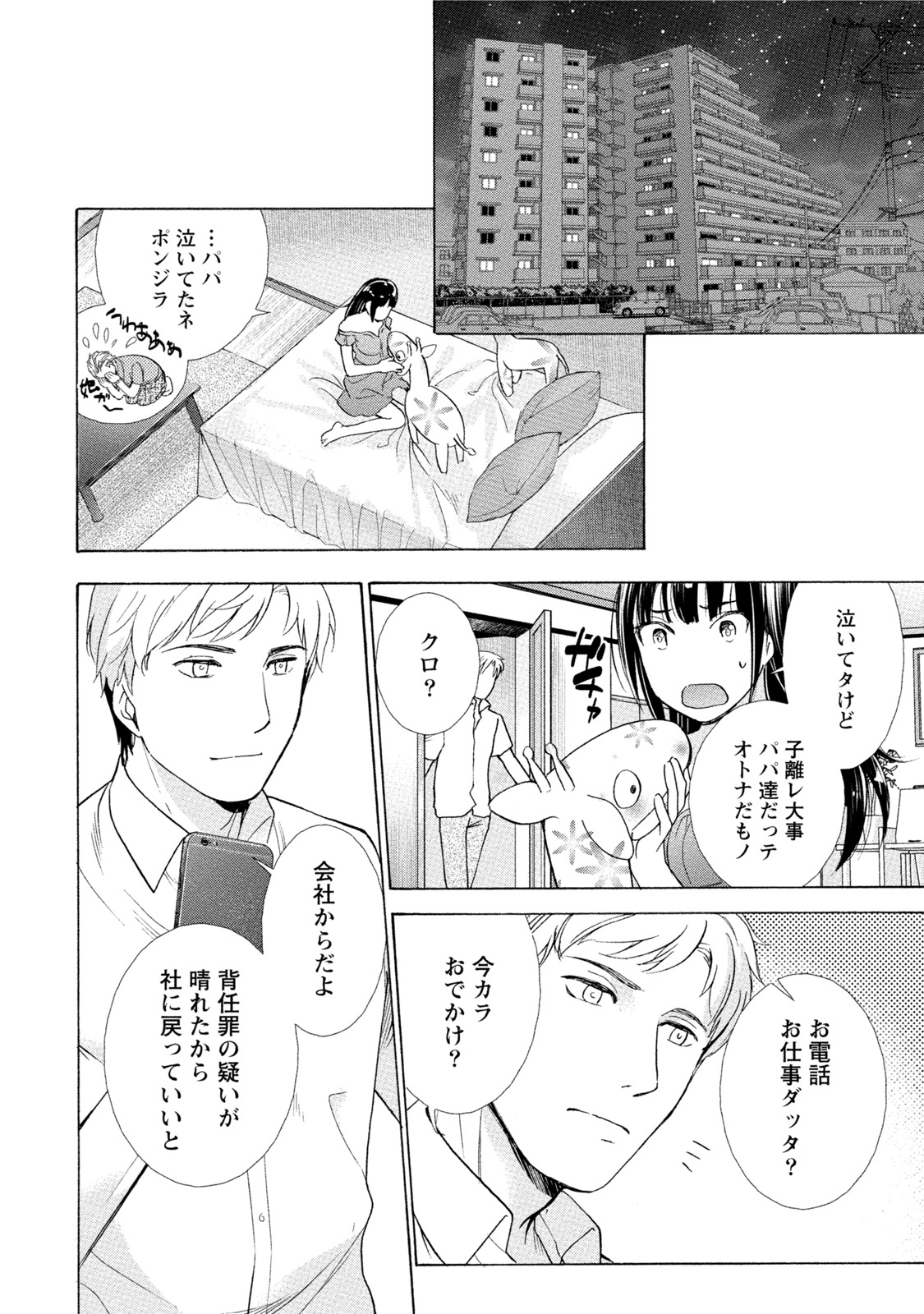 黒船来襲少女! 黒船来襲少女!