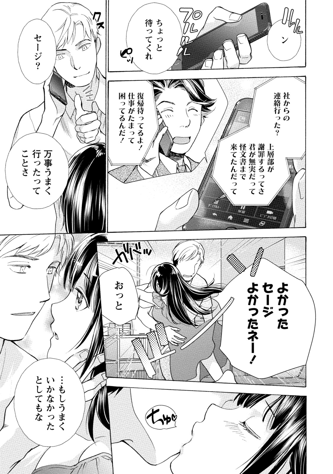 黒船来襲少女! 黒船来襲少女!
