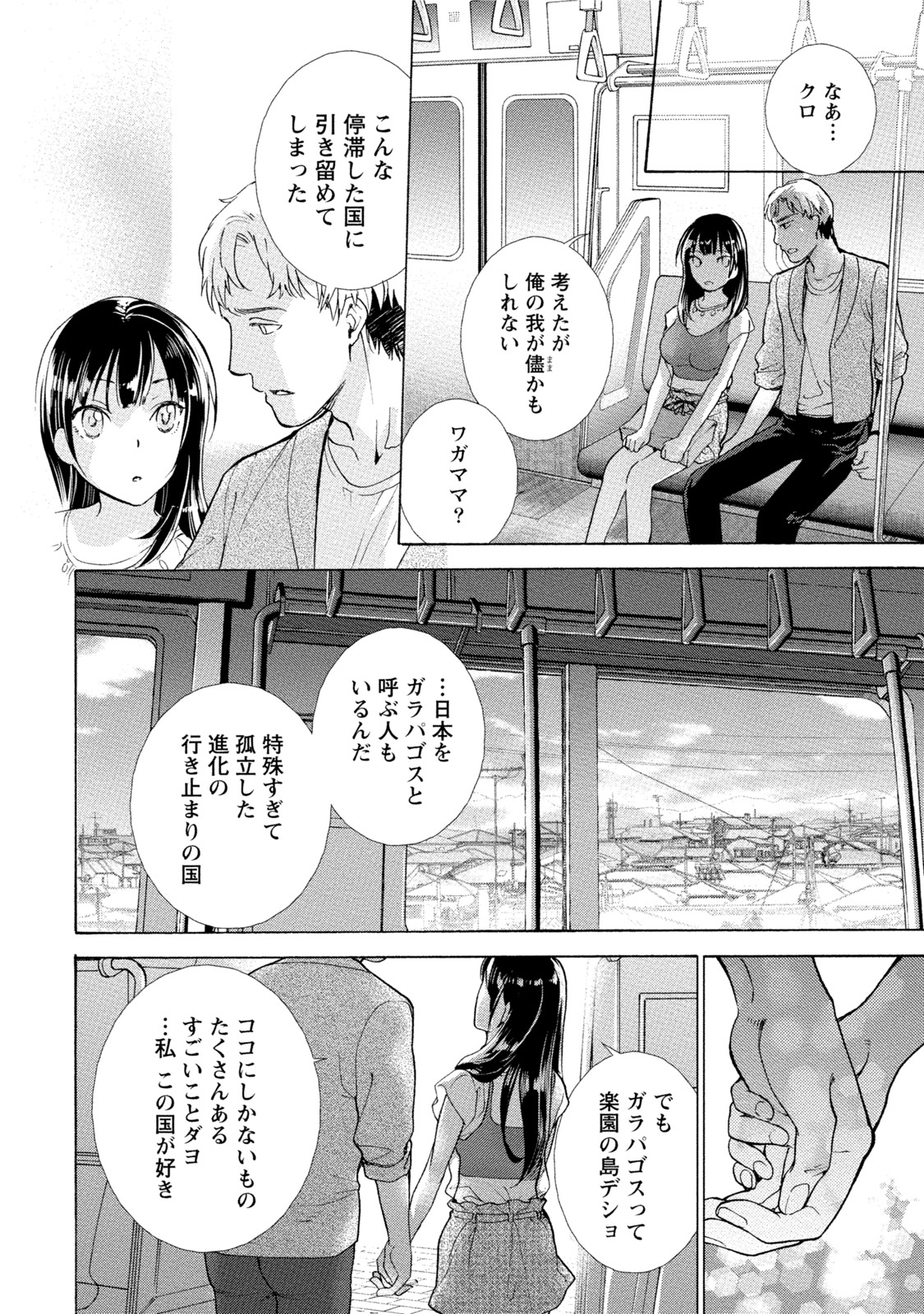 黒船来襲少女! 黒船来襲少女!