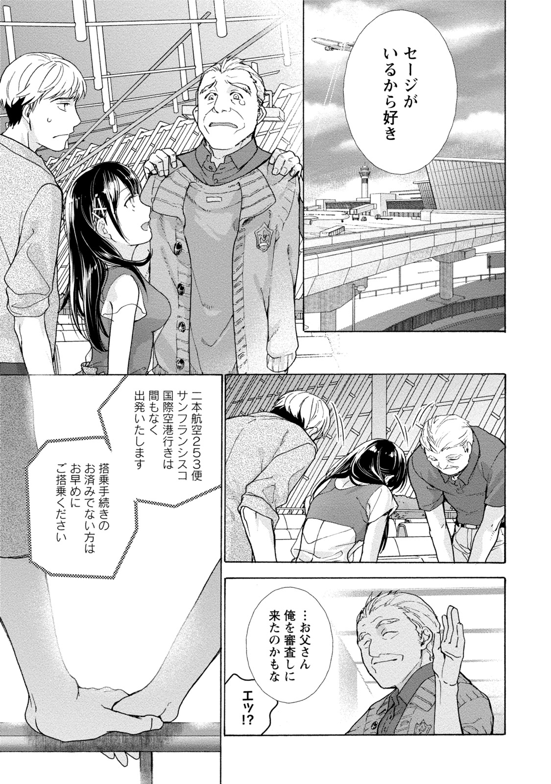 黒船来襲少女! 黒船来襲少女!