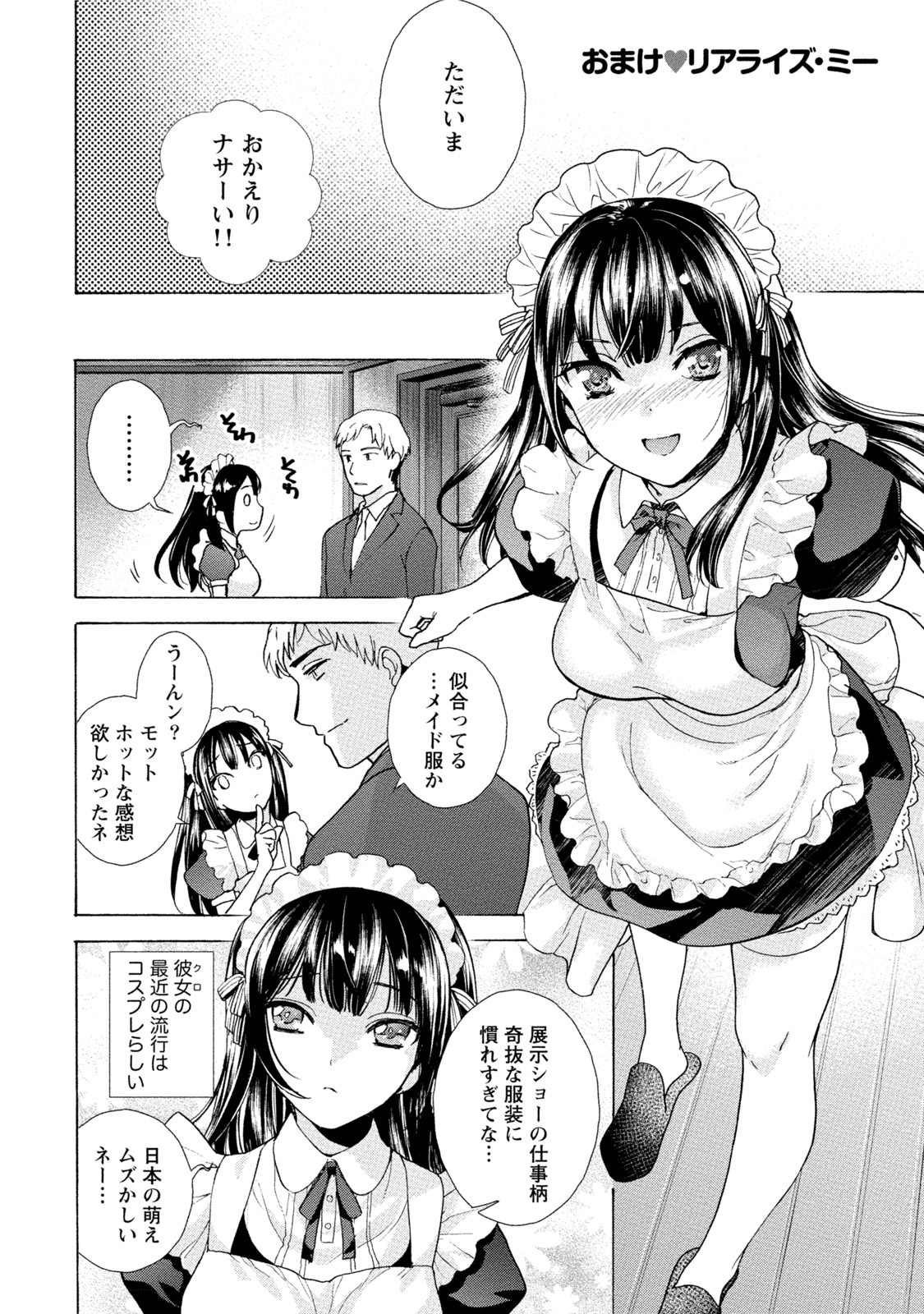 黒船来襲少女! 黒船来襲少女!