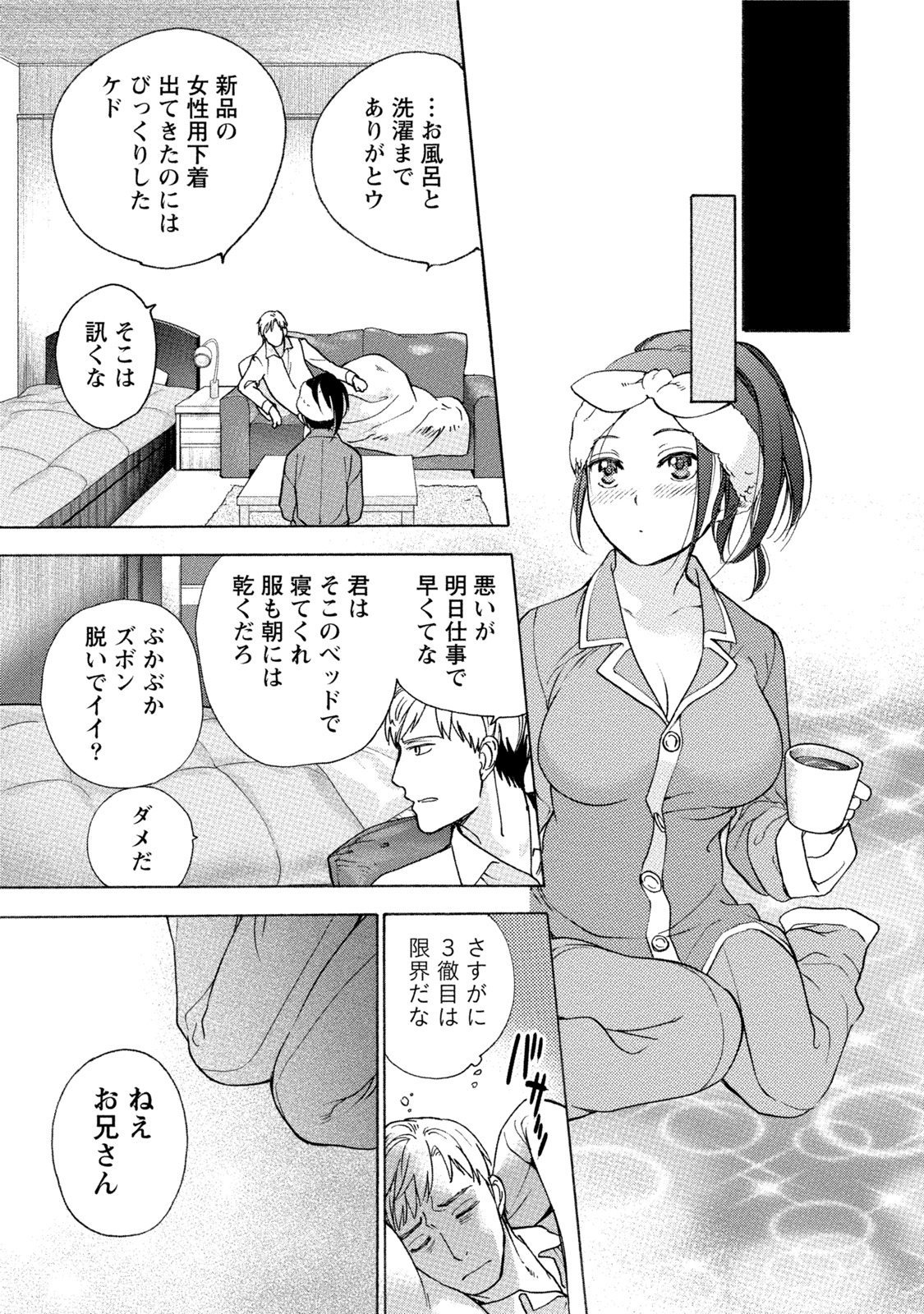 黒船来襲少女! 黒船来襲少女!