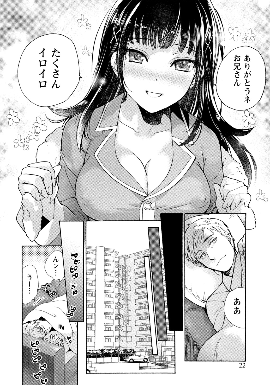 黒船来襲少女! 黒船来襲少女!