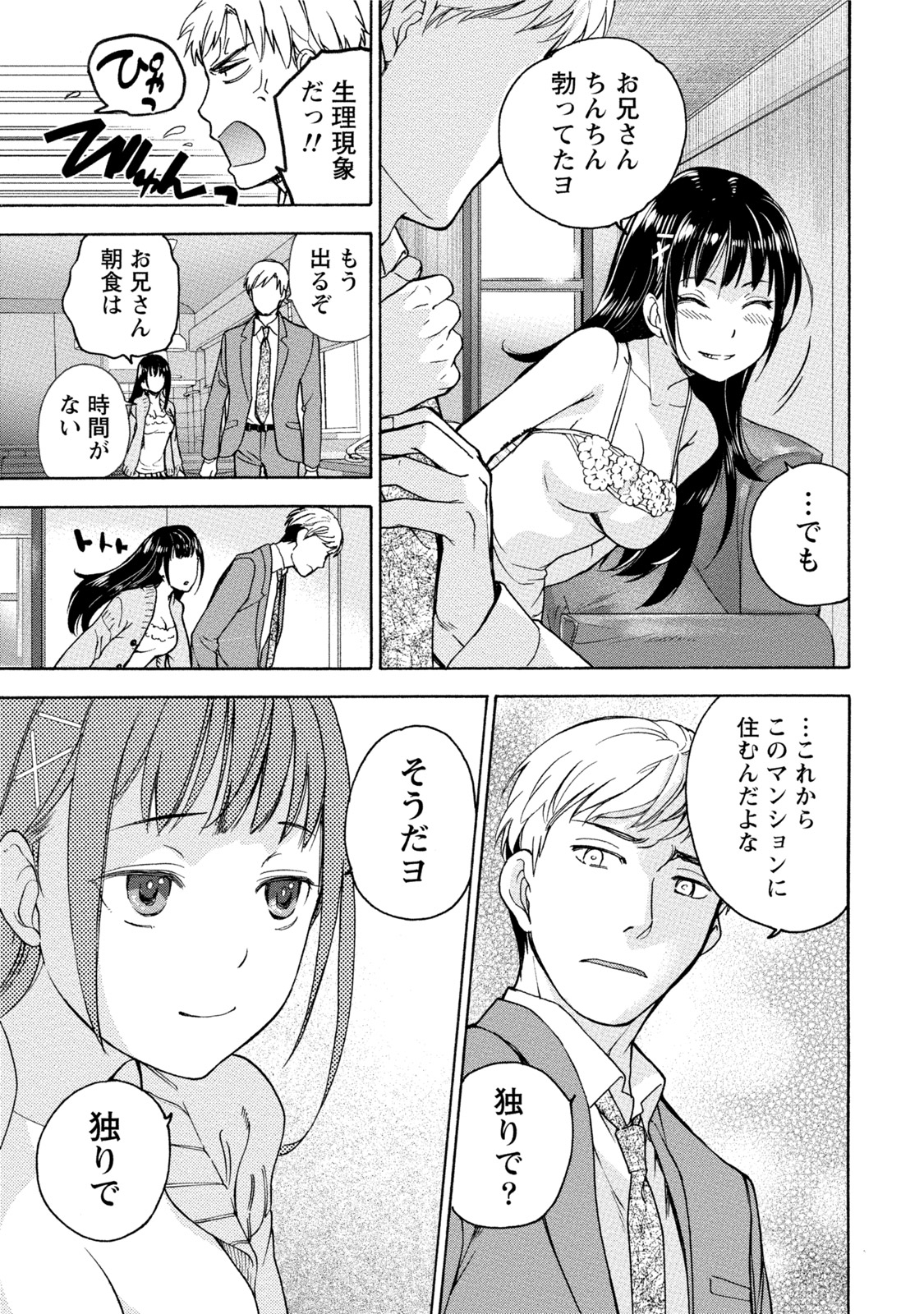 黒船来襲少女! 黒船来襲少女!