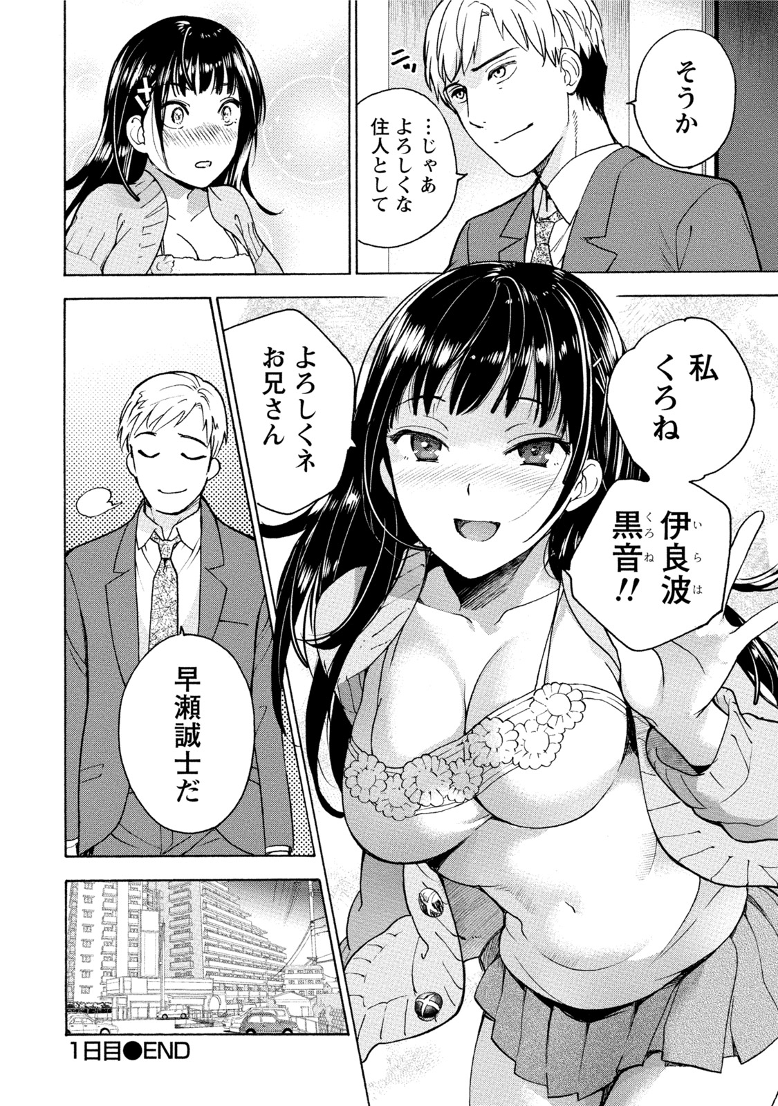 黒船来襲少女! 黒船来襲少女!