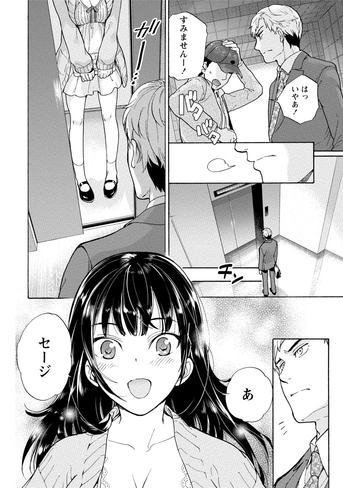 黒船来襲少女! 黒船来襲少女!
